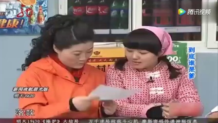 赵家班小品《找亲爹》笑抽了高清