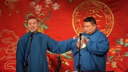 岳云鹏 孙越相声《对春联》