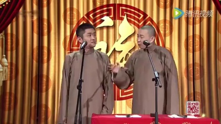 苗阜王声的相声《学富五车》超清