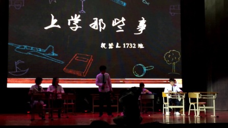 小品《上学那些事》