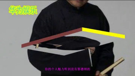 郭德纲真能做到捧谁谁红吗 评非著名相声演