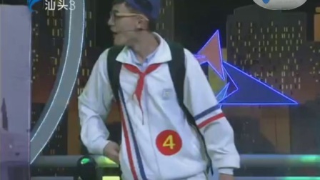 潮语小品《淘气的林宇》