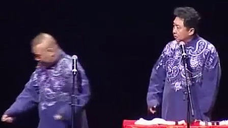 郭德纲于谦元旦专场相声《好好学习》
