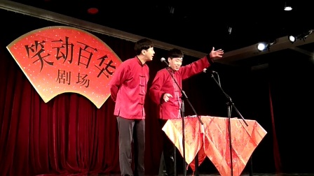 李丁 董建春相声 《共享单车》