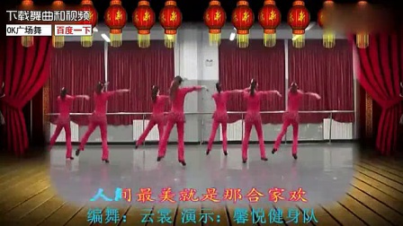云裳健身队新年广场舞《回家就是年》正面