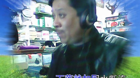 吴岭庄眉户 李双成  查案情