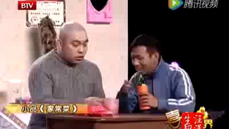 宋小宝 程野爆笑小品《家常菜》