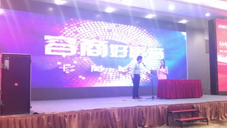 容商天下七周年司庆爆笑相声《容商好声音》
