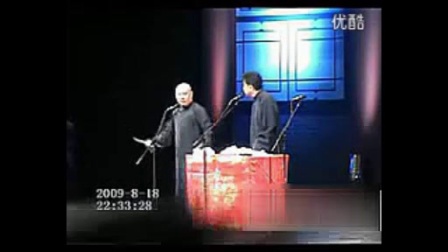 郭德纲 于谦相声《我要旅游》