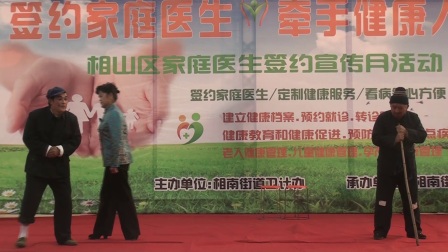 戏曲小品《新墙头记》刘素华  陈家宝 王玉