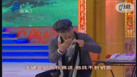 潮汕小品《邻里之间》