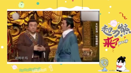 爆笑小品《琅琊榜》最后一点笑劈叉了