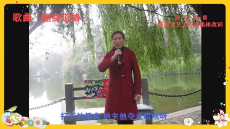 歌曲《翻身道情》带字幕