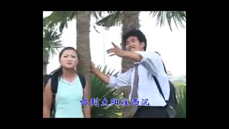 云南山歌剧《相亲》贵州山歌第一集