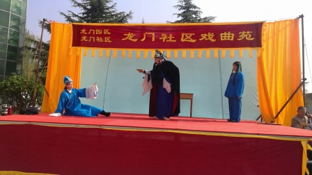 龙门园区戏剧演出豫剧《鞭打芦花》折子戏