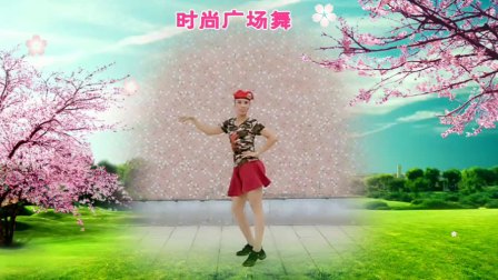 石梅红时尚广场舞《前世今生缘》编舞