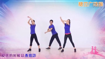 糖豆广场舞大课堂《我的爱情哪去了》编舞茉