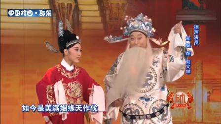 黄梅戏《女驸马》选段字幕版