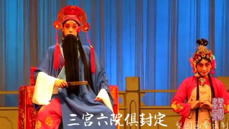 湖北汉剧《梅龙镇马骞》武汉汉剧院校外班