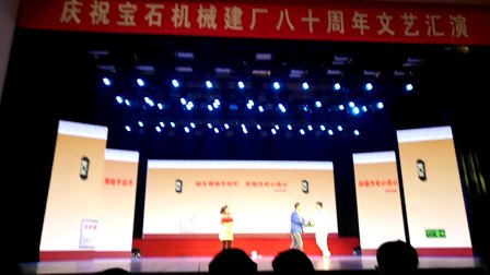 宝石动力公司小品《风儿轻轻吹》