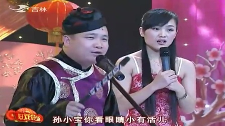 经典二人转连唱《阎学晶孙小宝金玲等众多二