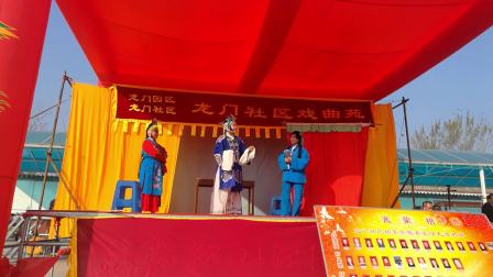 豫剧《桃花庵》折子戏