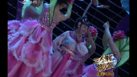 二人转总动员精彩荟萃2017