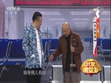 《我爱满堂彩》 20171104 表演吧 兄弟下载