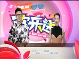 《欢乐送》 20171113赵家班小品大全