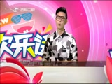 《欢乐送》 20171115下载