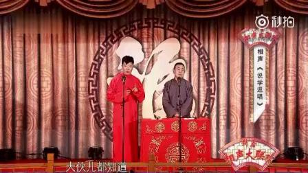 郭金杰 潘长江相声《说学逗唱》难得一见