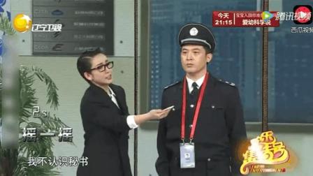 孙涛经典小品 美女笑的合不拢嘴