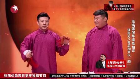 相声界的又一匹黑马