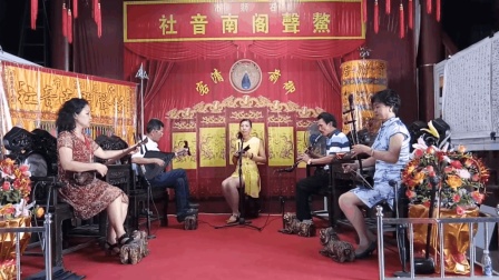 泉州南音《为伊割吊》