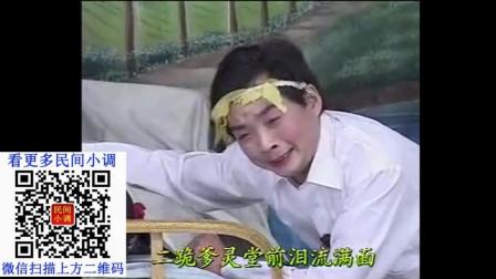 民间小调《博战士在爹灵前  泪唱十跪父母恩》下载