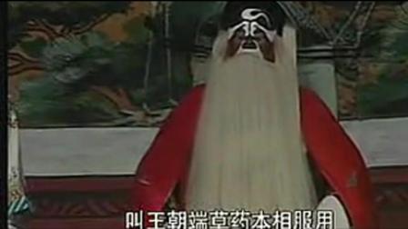 郑庆恩唱河南曲剧《包公辞朝》太经典了下载