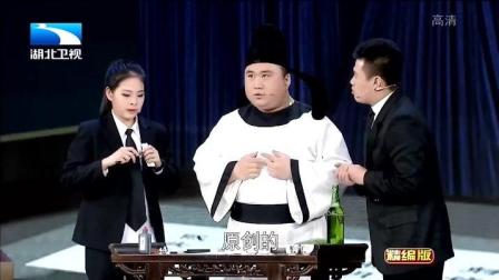 我为喜剧狂 小品《拯救李白大行动》