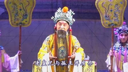 晋剧《满床笏》下集下载
