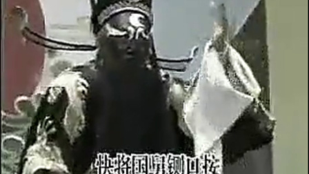 《老包下陈州》原版全集 河南豫剧