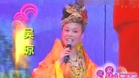吴琼 全新演绎 黄梅戏经典《女驸马》