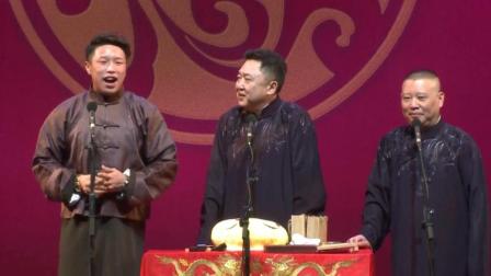 相声《就是不捧我》德云社
