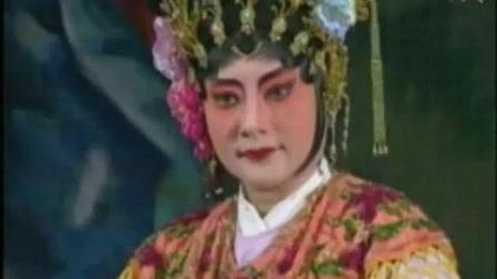 潮剧全集《钱妃乱国》第五场