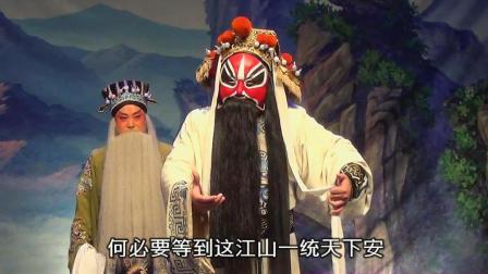 晋剧《成败萧何》中集字幕版下载