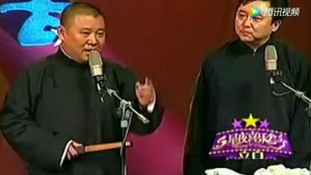 郭德纲巅峰期爆笑相声《小挤兑》