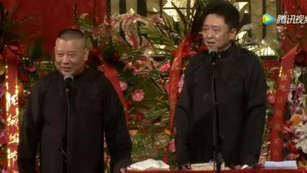 郭德纲爆笑相声《于谦赞歌》台下从头笑到尾