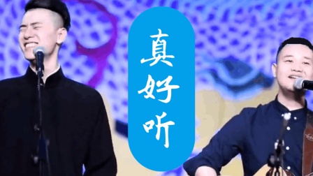 喜欢德云社张云雷的要听听 二爷歌曲合集