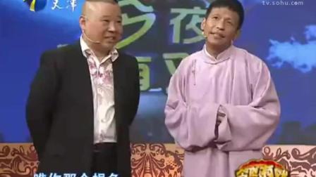 宋小宝和郭德纲岳云鹏一块表演相声