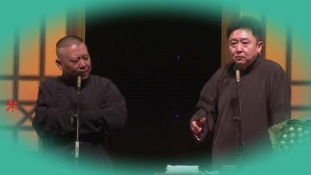 相声《见义勇为之后》德云社