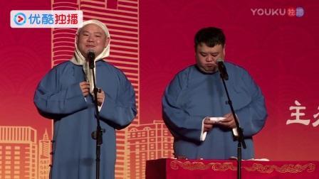 德云社相声 姑娘名字带花带草才好听