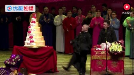 20周年德云社纪念场， 娱乐圈大咖听众多